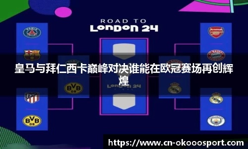 澳客