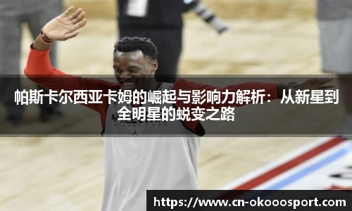 澳客官方网
