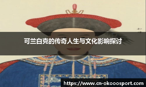 澳客官方网