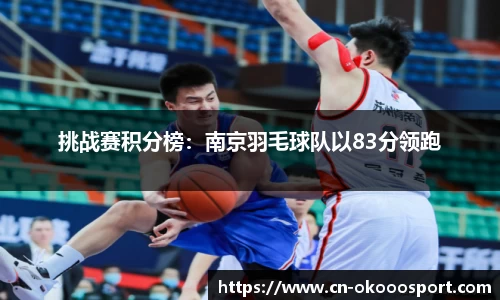 澳客足彩网