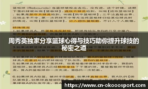 澳客足彩网